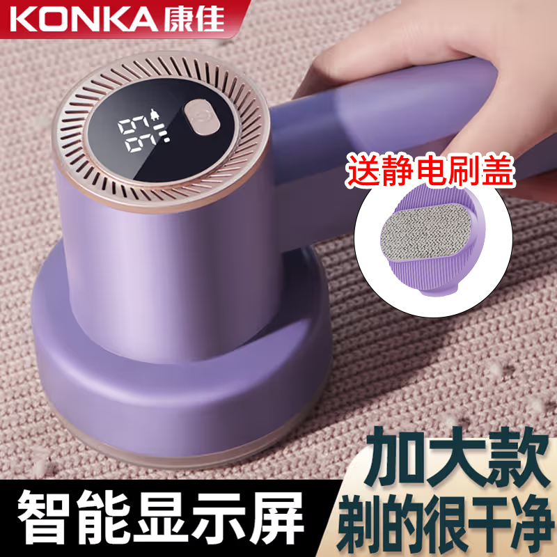 Konka/康佳毛球机衣服除毛修剪器吸剃毛球电动充电式洗衣店去毛机商品图
