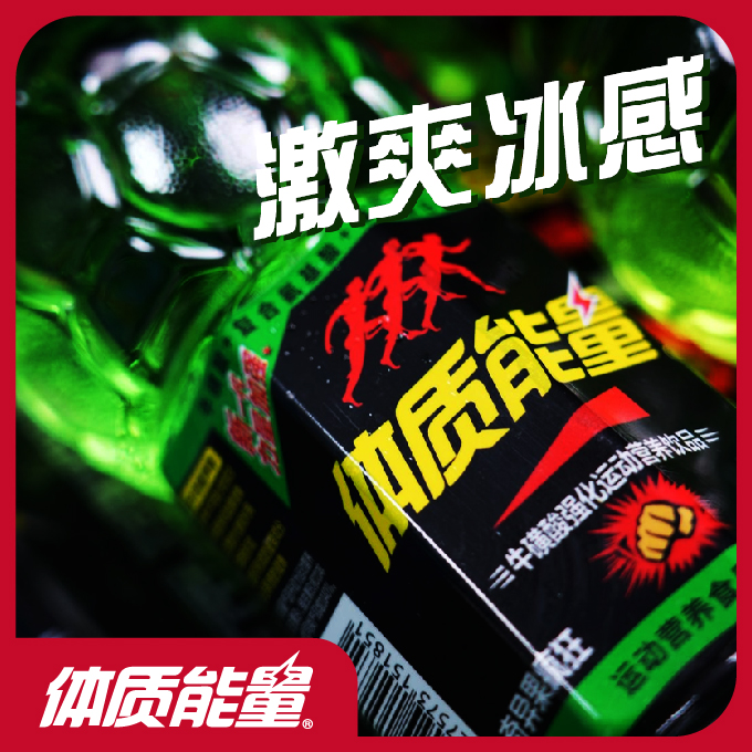 <郭艾伦奇异果>420ml体质能量，奇异果疯狂超级水果体质能量饮料