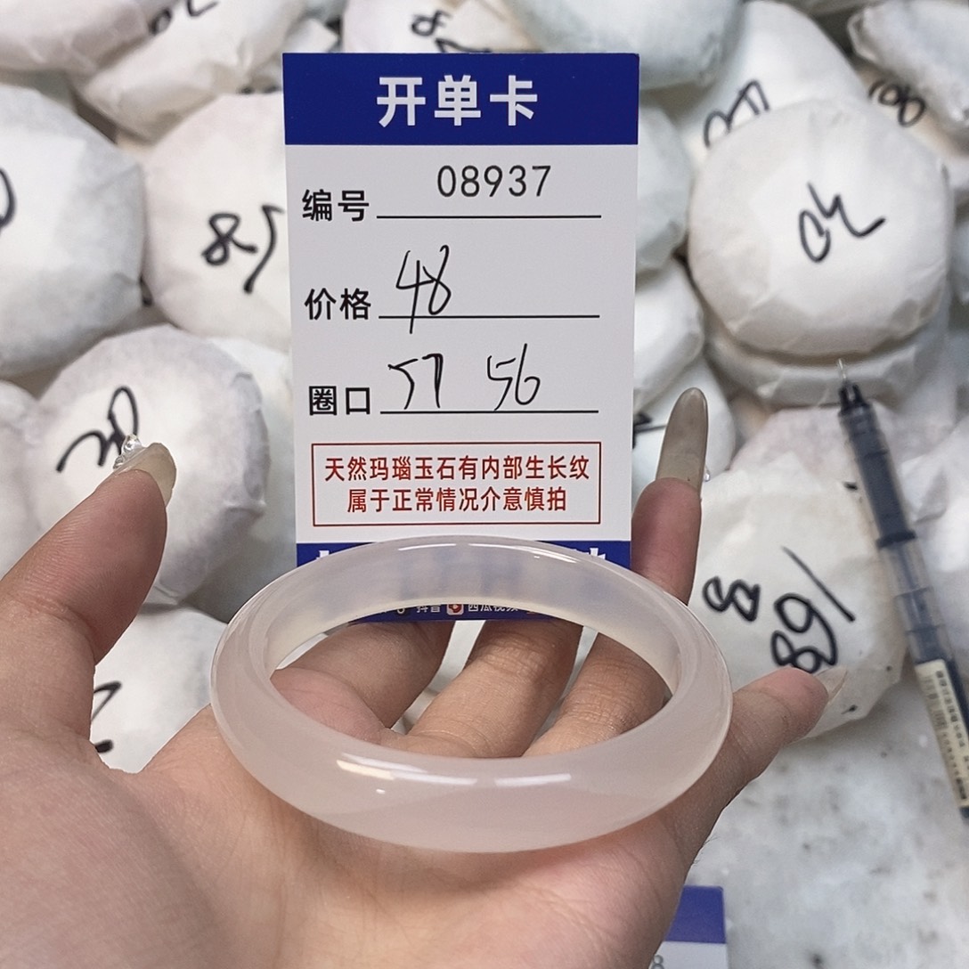 玛瑙/玉髓手镯未镶嵌937