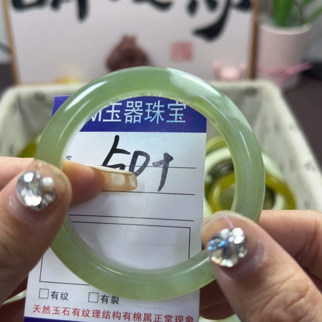 蛇纹石玉手镯未镶嵌579
