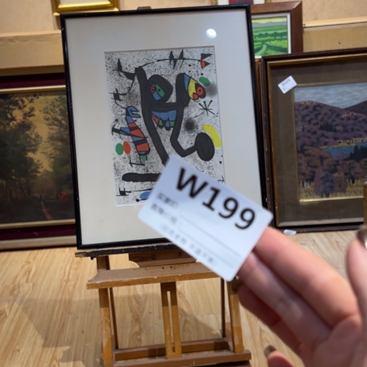 版画林*歌回流老物不退不接