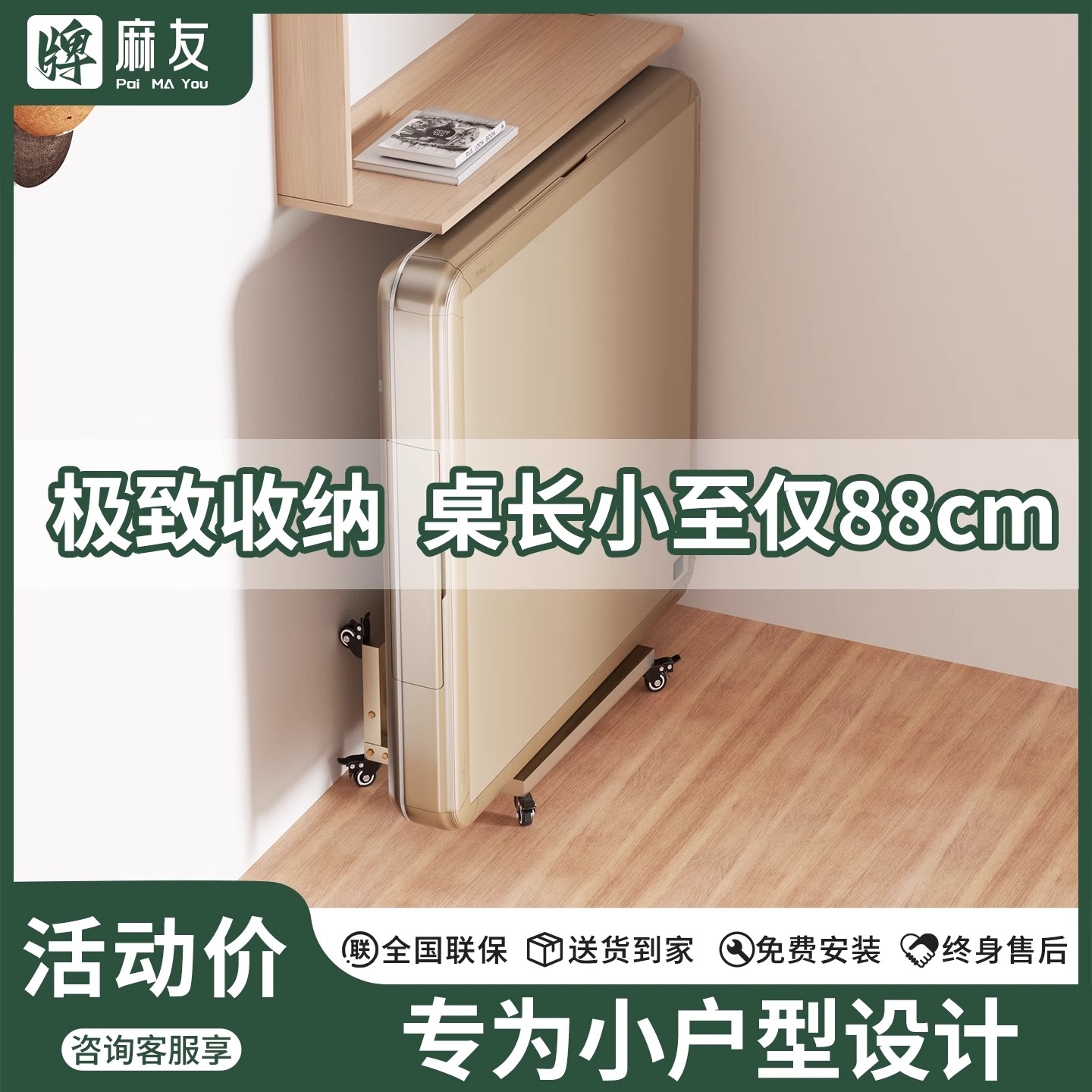 新款全自动折叠麻将机2025款迷你过山车麻将桌家用静音小型麻雀