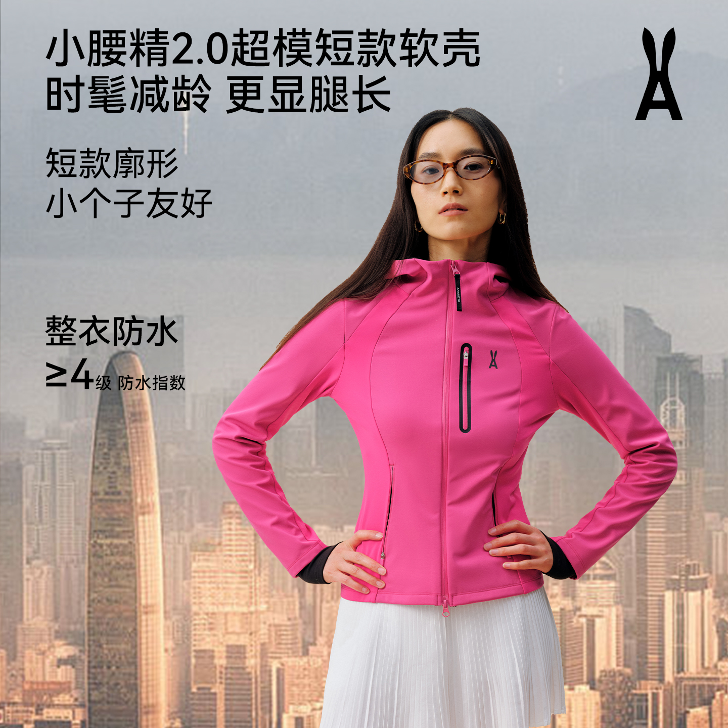 anodeto小腰精2.0超模短款软壳【单件连帽】视觉减龄｜小个子友好
