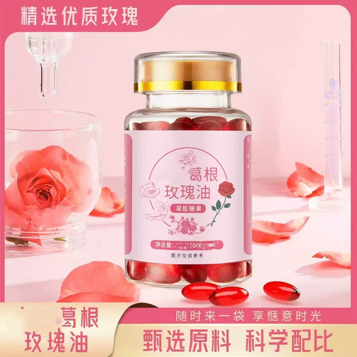 【美琪专属】玫瑰油女神的专属好物放心健康