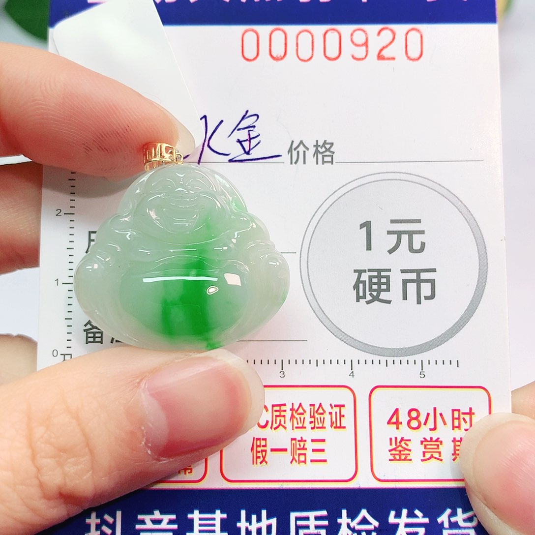 翡翠吊坠(不含链)18K金镶嵌