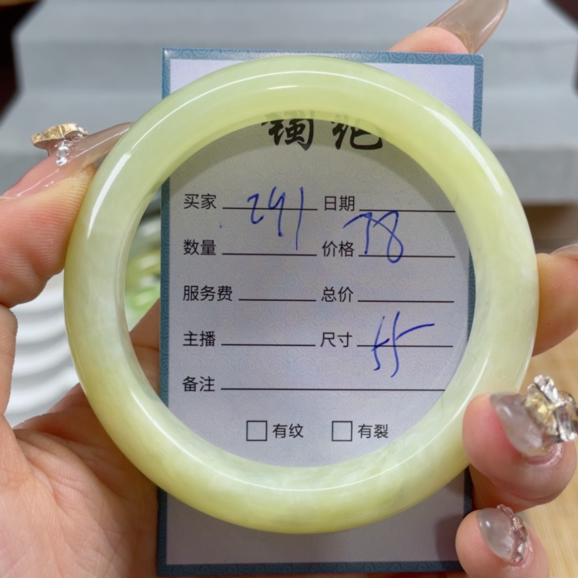 【闪购商品】蛇纹石玉手镯未镶嵌