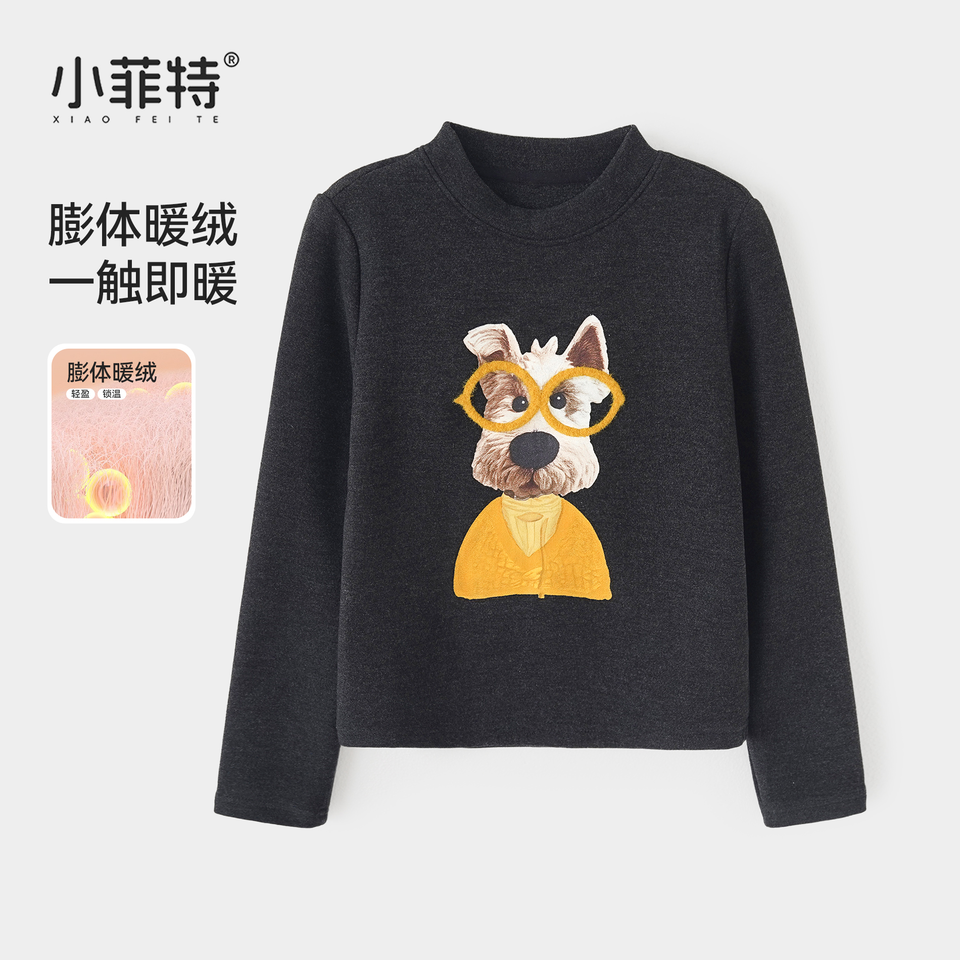 小菲特冬季新款女童装中大童儿童时尚洋气百搭打底衫YNYD56575