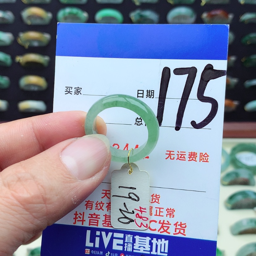 【闪购商品】翡翠戒指未镶嵌）