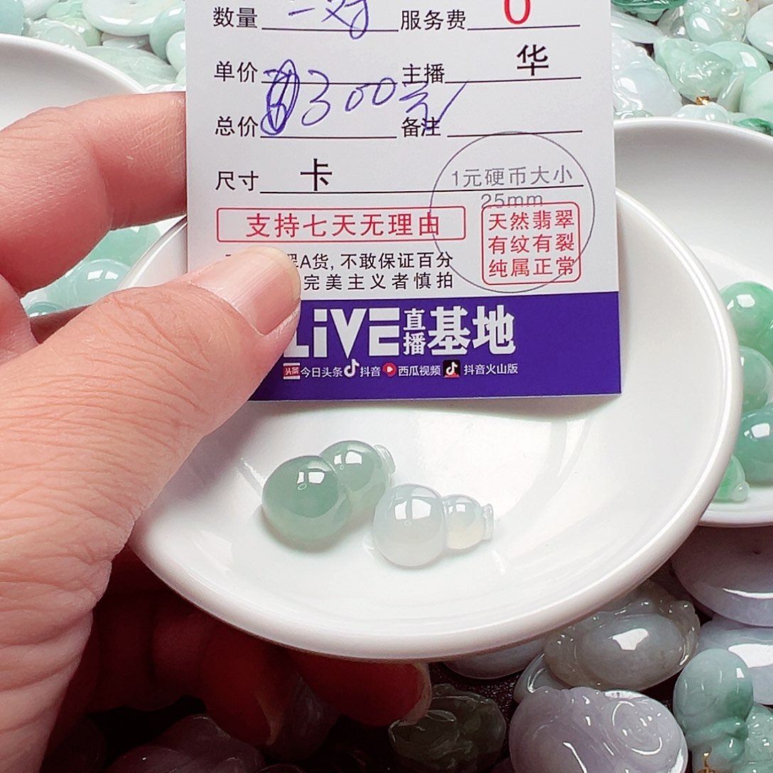 无***说散珠翡翠货主老华