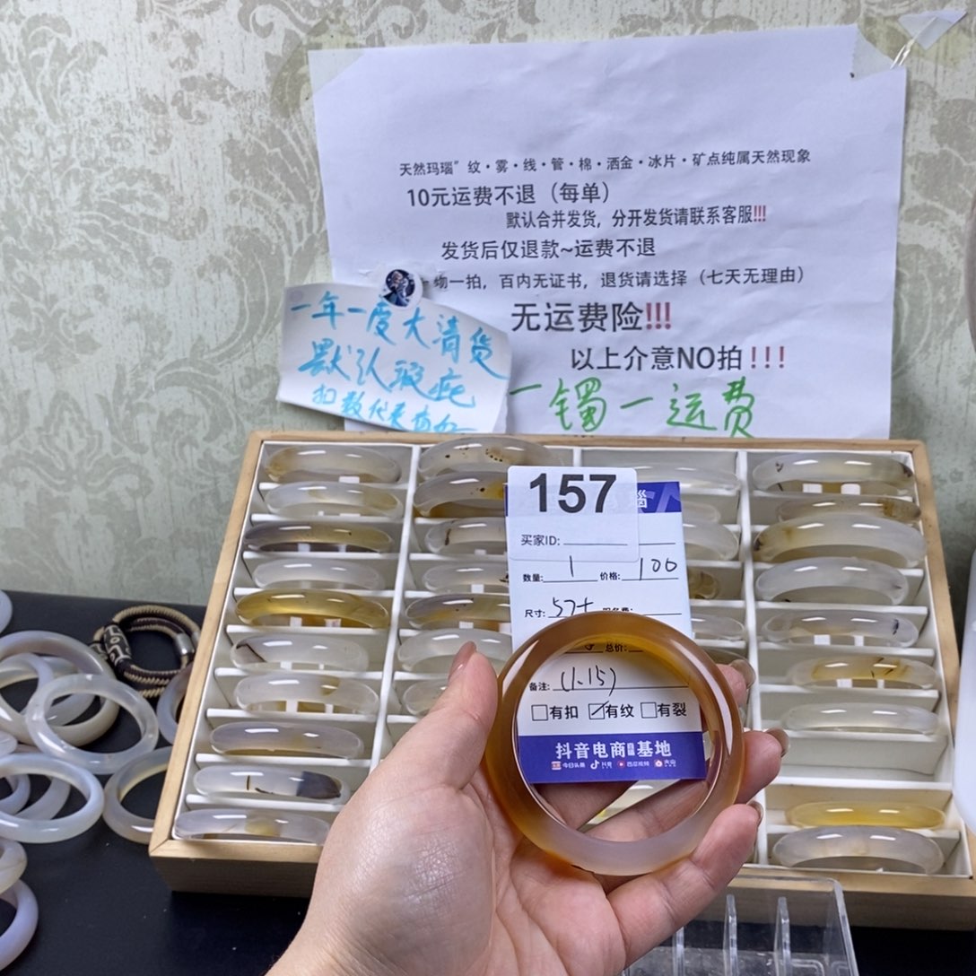 玛瑙/玉髓手镯未镶嵌尹*如