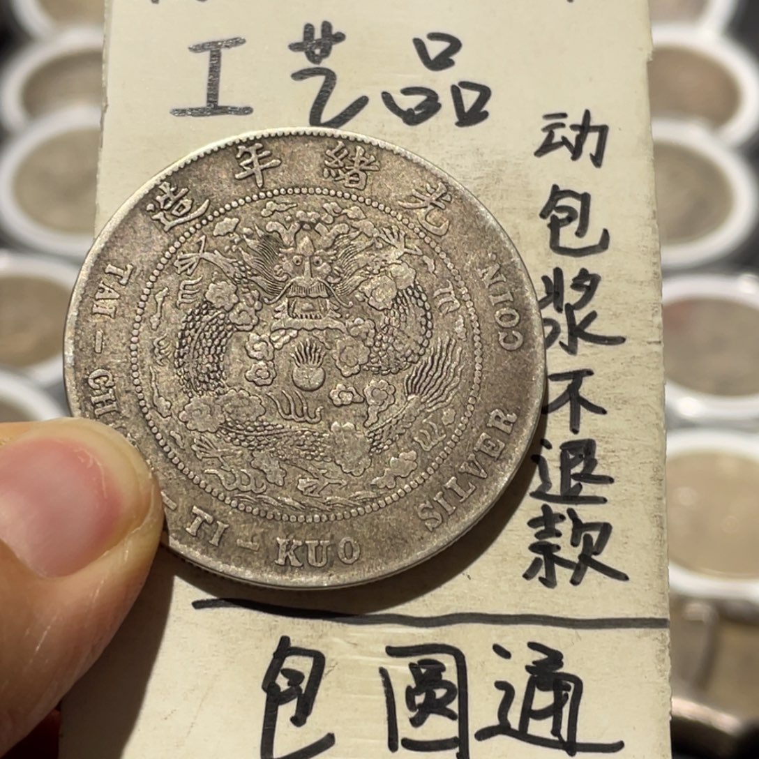 用***এ银币工艺品摆件工艺品