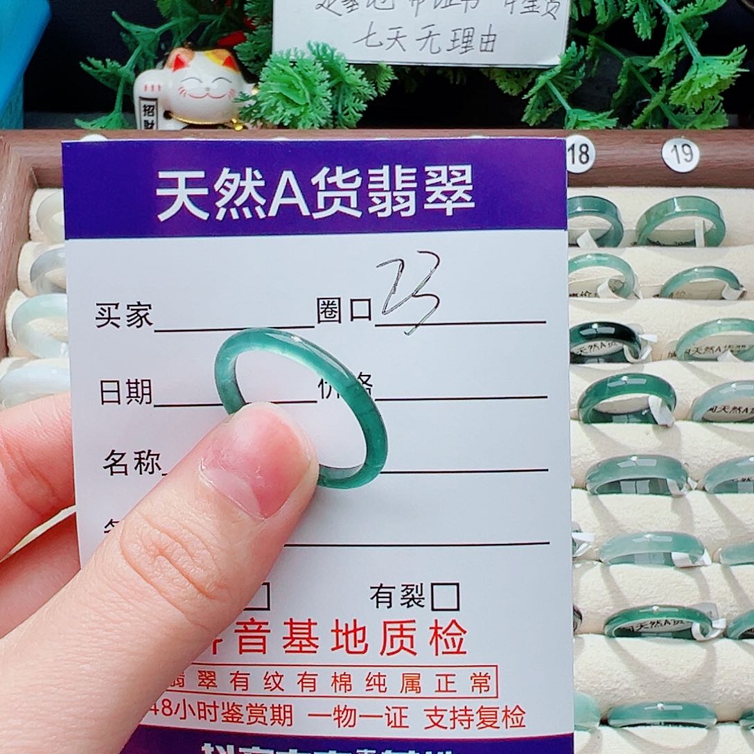 未镶嵌戒指翡翠用****1戒指