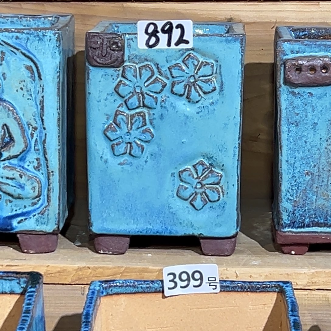 尚雅陶坊多肉花盆，内口径9.3×8.3