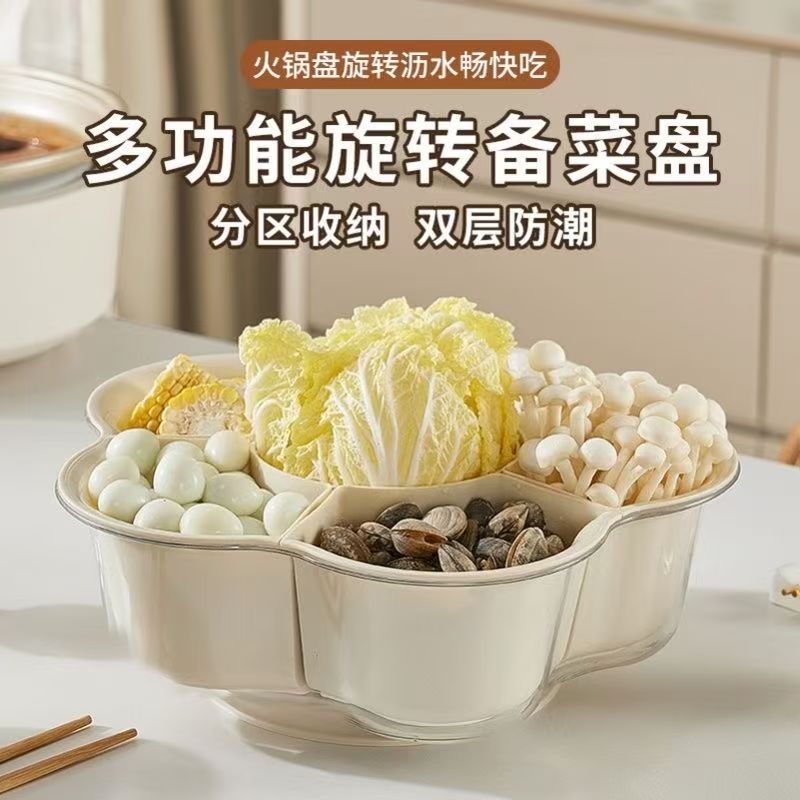 轻奢火锅备菜盘新款双层可旋转配菜盘家用蔬菜水果沥水分格菜盘子