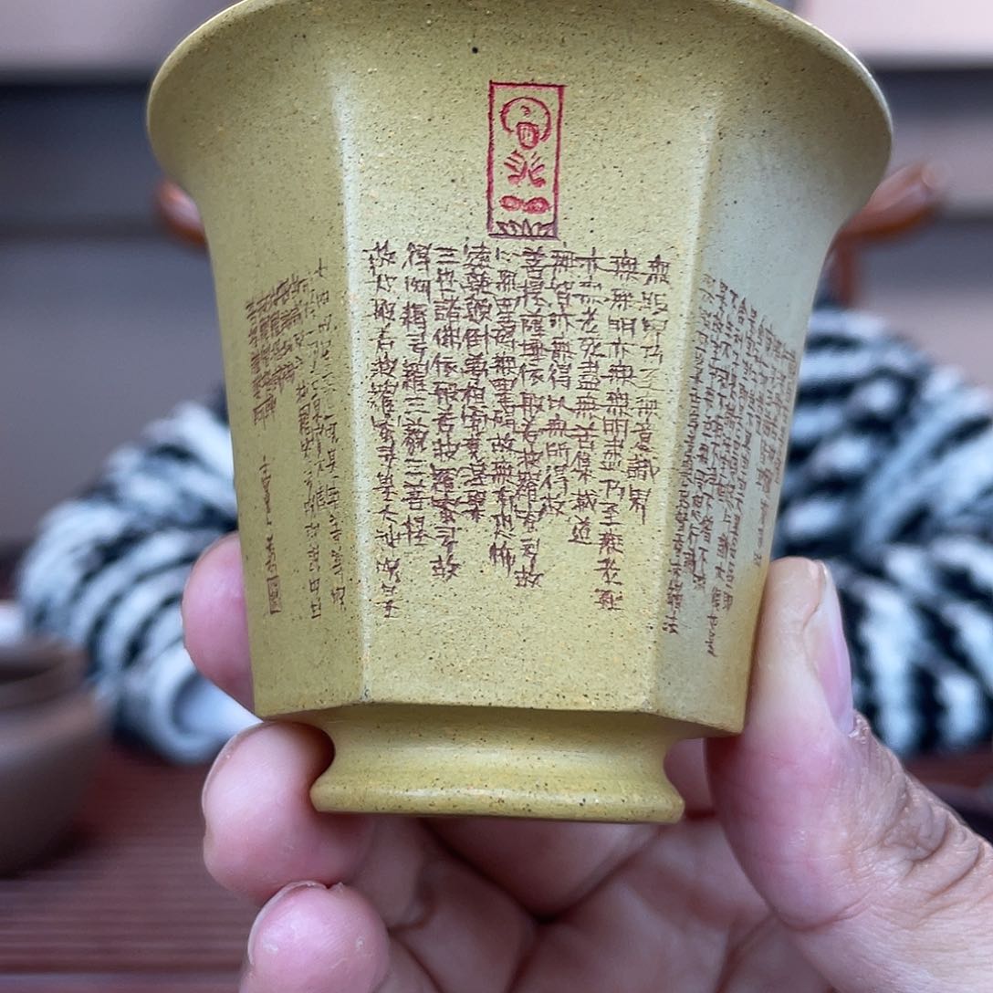 紫砂茶杯今天下午