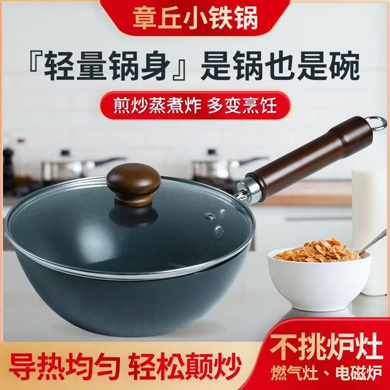 24cm螺纹陶瓷炒锅带盖铁锅不粘锅防锈电磁炉通用高颜值厨房配件