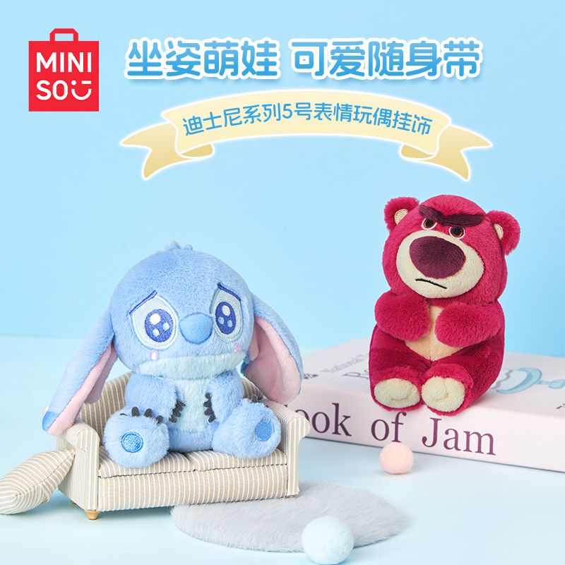 MINISO/名创优品史迪奇5号表情玩偶挂饰