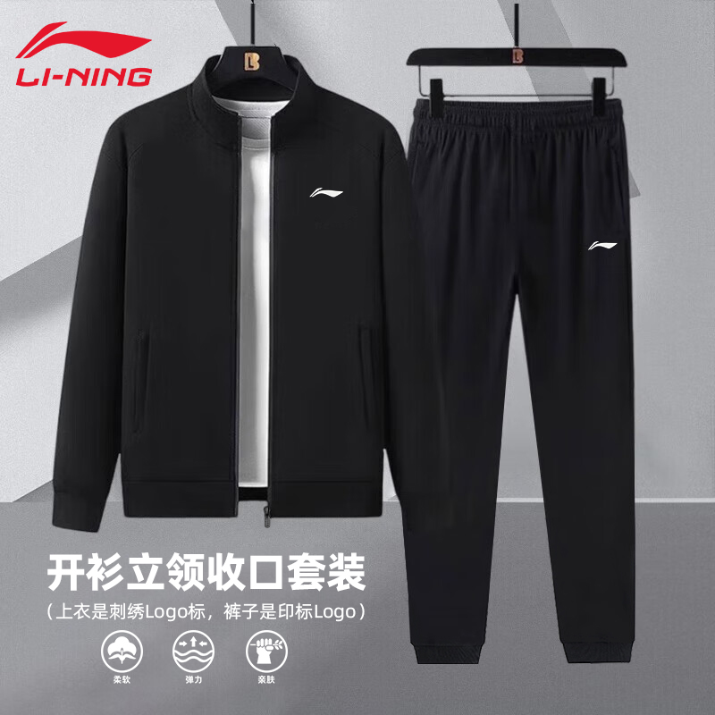 外套+裤子 李宁运动套装男2025春秋卫衣卫裤两件套宽松大码运动服