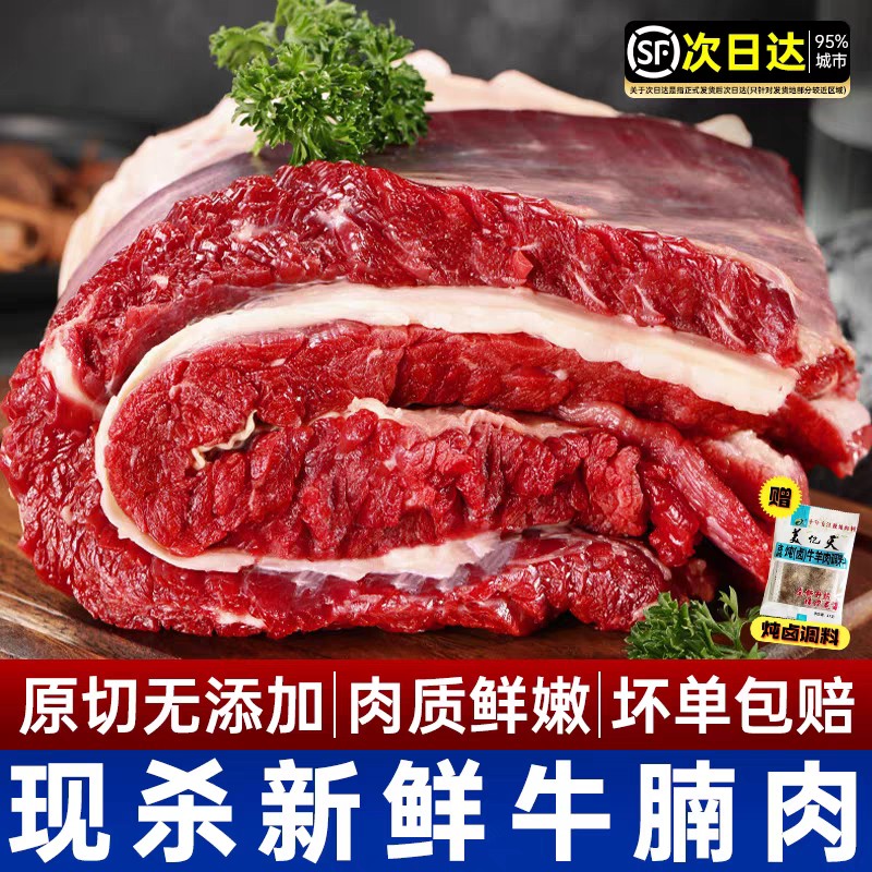 4斤装 新鲜牛腩肉农家草饲放养土黄牛肉五花肉现杀牛腹肉牛肚腩肉
