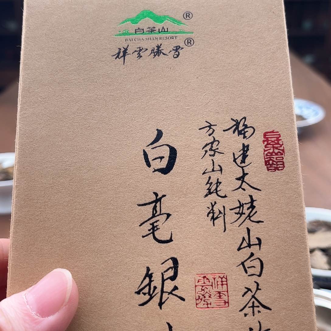 杯2024白毫银针50g原包1111