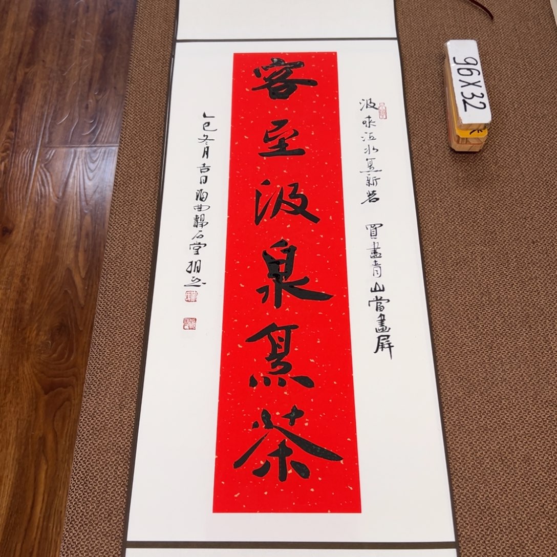 书法子墨艺术刘相玉书法作品