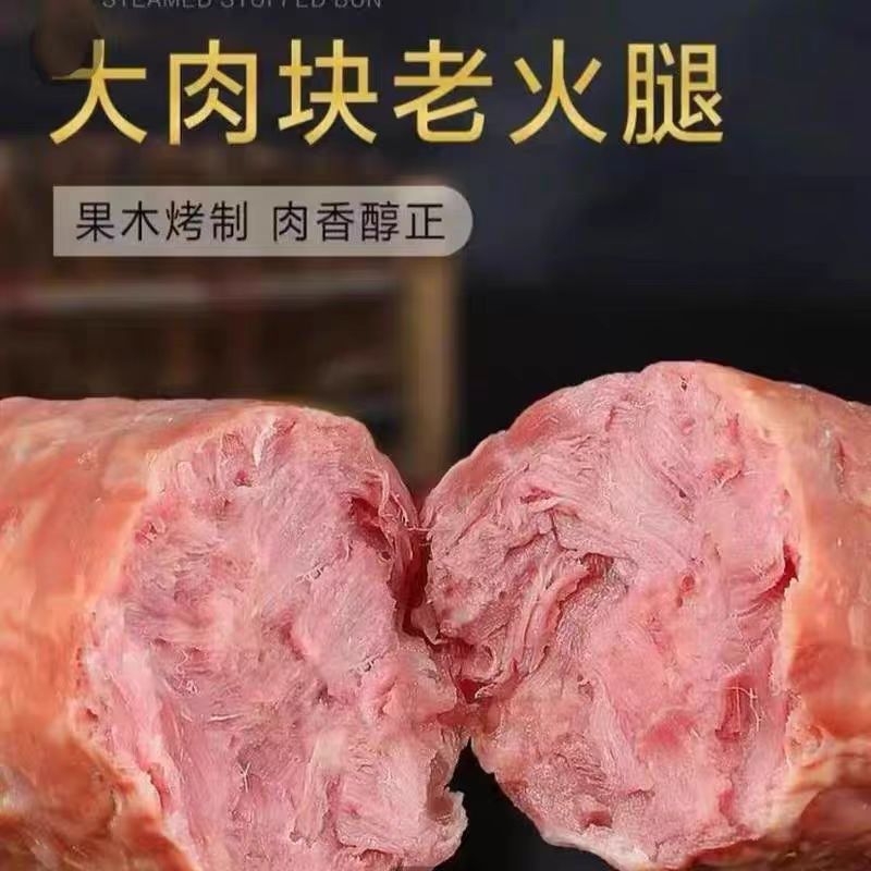 果木熏烤青岛老火腿300克*5根