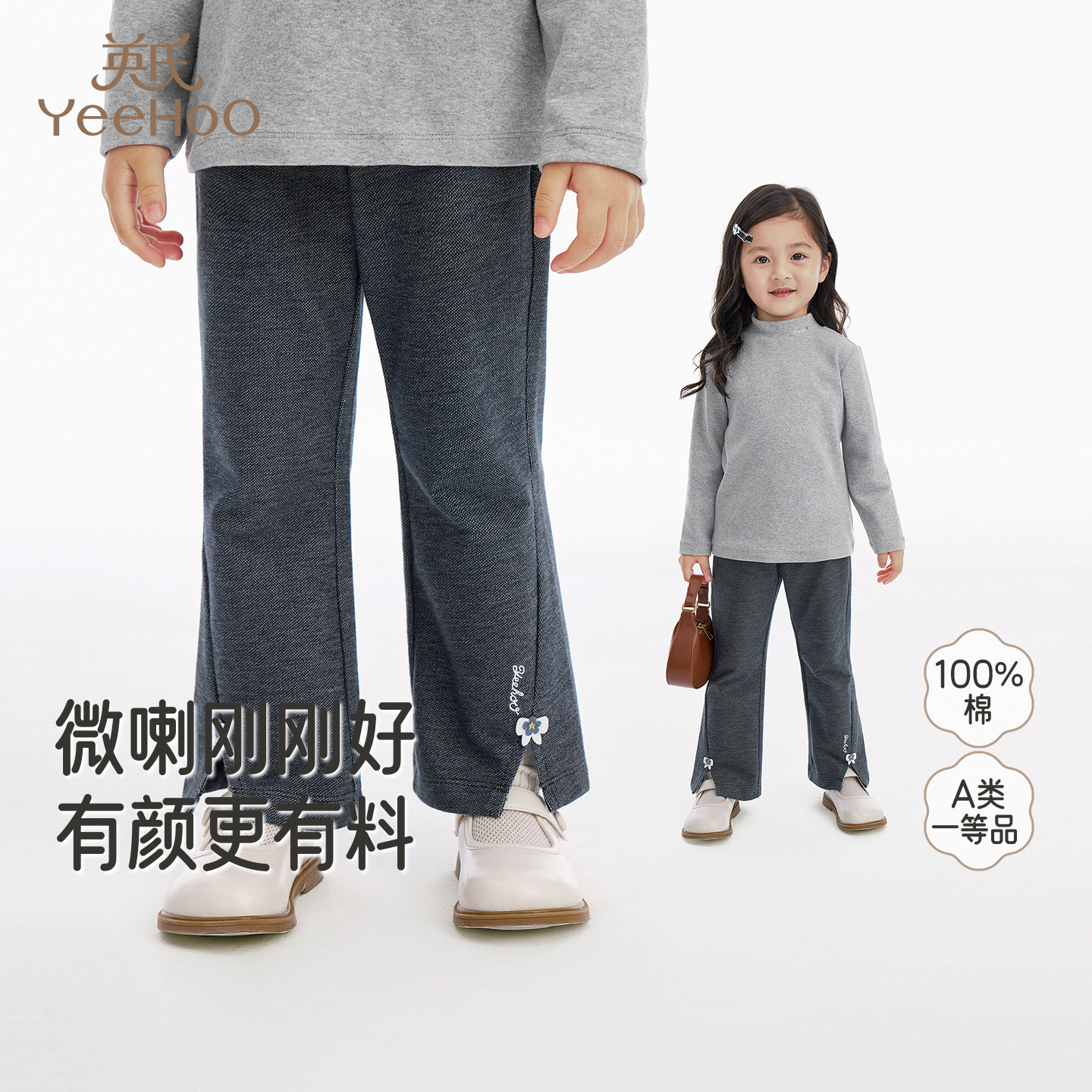 英氏儿童裤子新款春夏季女童休闲微喇叭裤女孩百搭长裤时尚牛仔裤