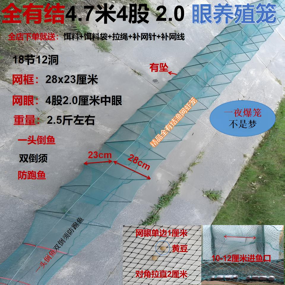 4.7米精品有结18节12洞23x28框架渔笼可捕泥鳅黄骨鲶鱼等多种鱼类