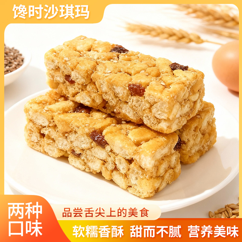 咸蛋黄苦荞沙琪玛传统糕点独立包装早餐办公下午茶解馋零食休闲