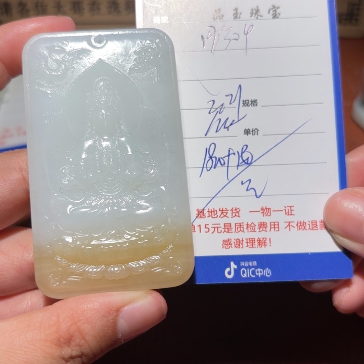 和田玉挂件未镶嵌用****4