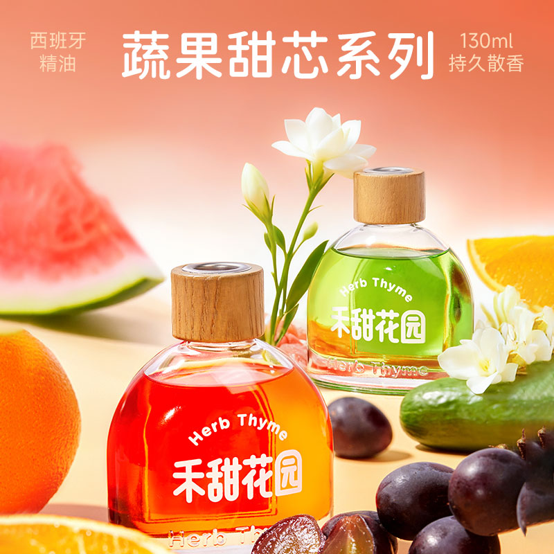 蔬果甜芯130ml香薰家用室内禾甜花园持久留香水果香氛