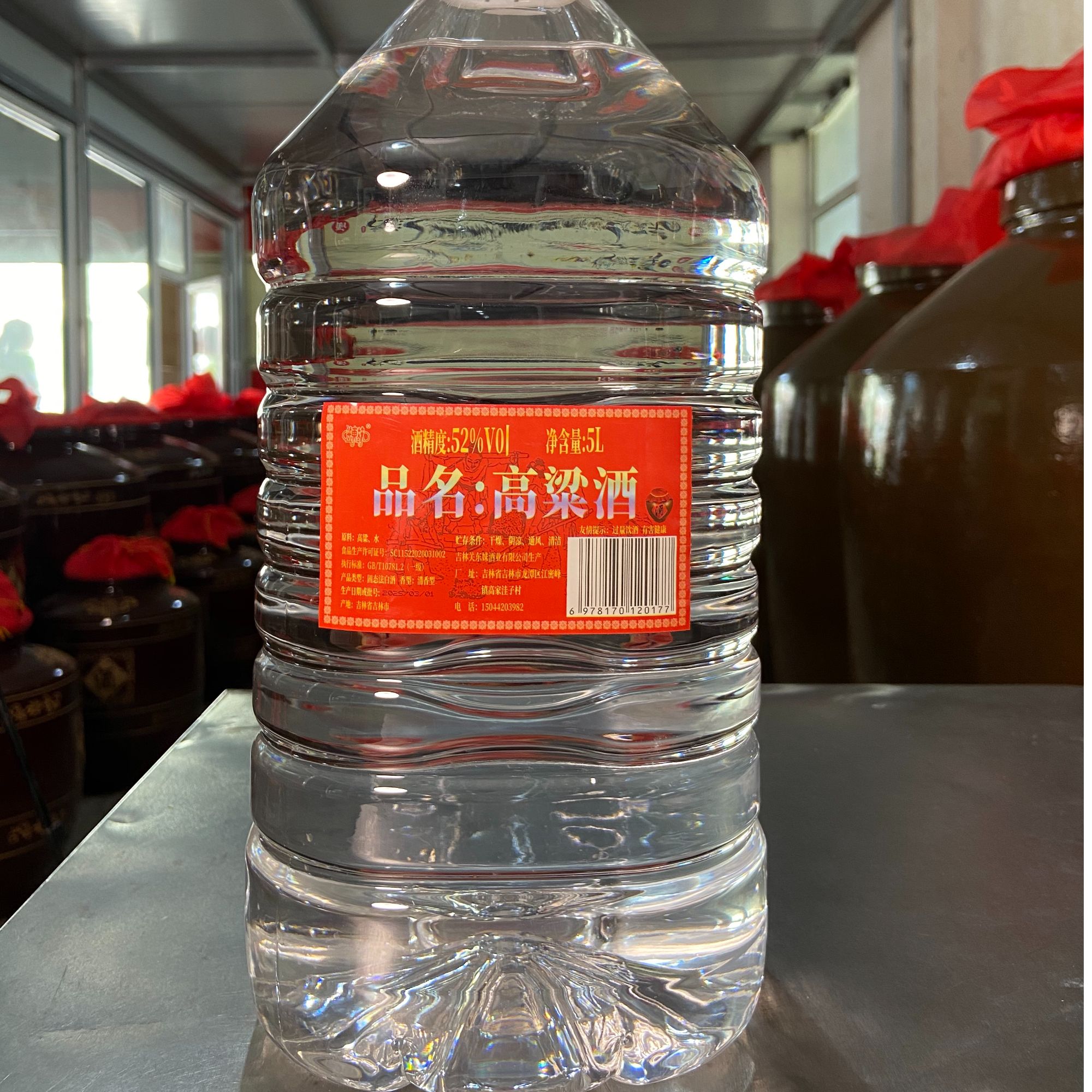 关东妹N15大曲高粱酒（买四送一到手50斤）清香型酒专用泡酒52度5L