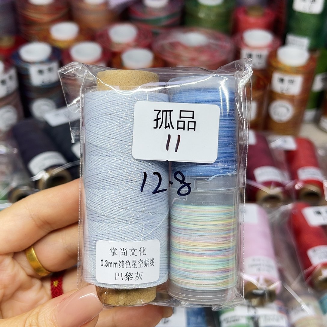 孤品11  0.3星空蜡线巴黎灰
