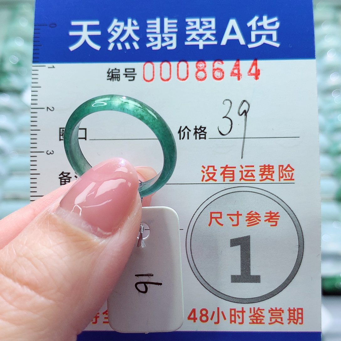 翡翠戒指未镶嵌戒指