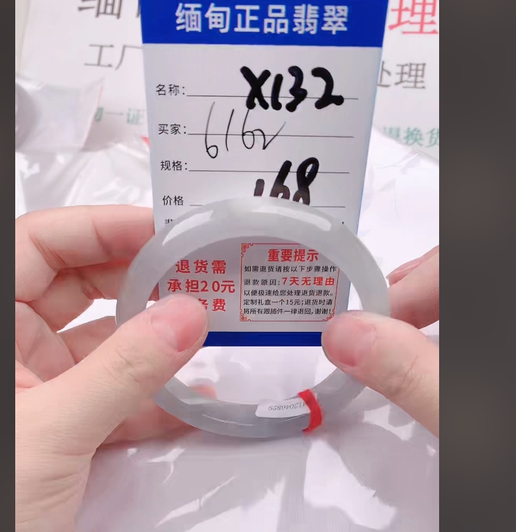 X132【正品 缅甸翡翠】实物以直播间为准微色差G