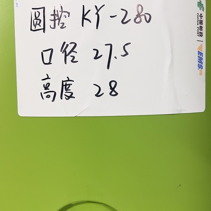 正品圆控口27高28白色5个无托