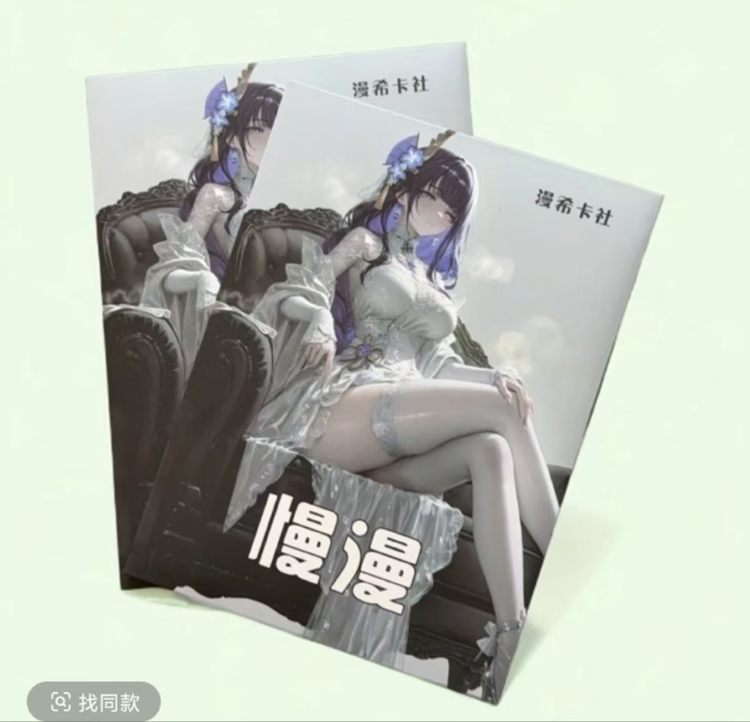 小月芽【慢漫】漫希卡社 A5亚克力  动漫卡卡收藏卡牌 默认代拆