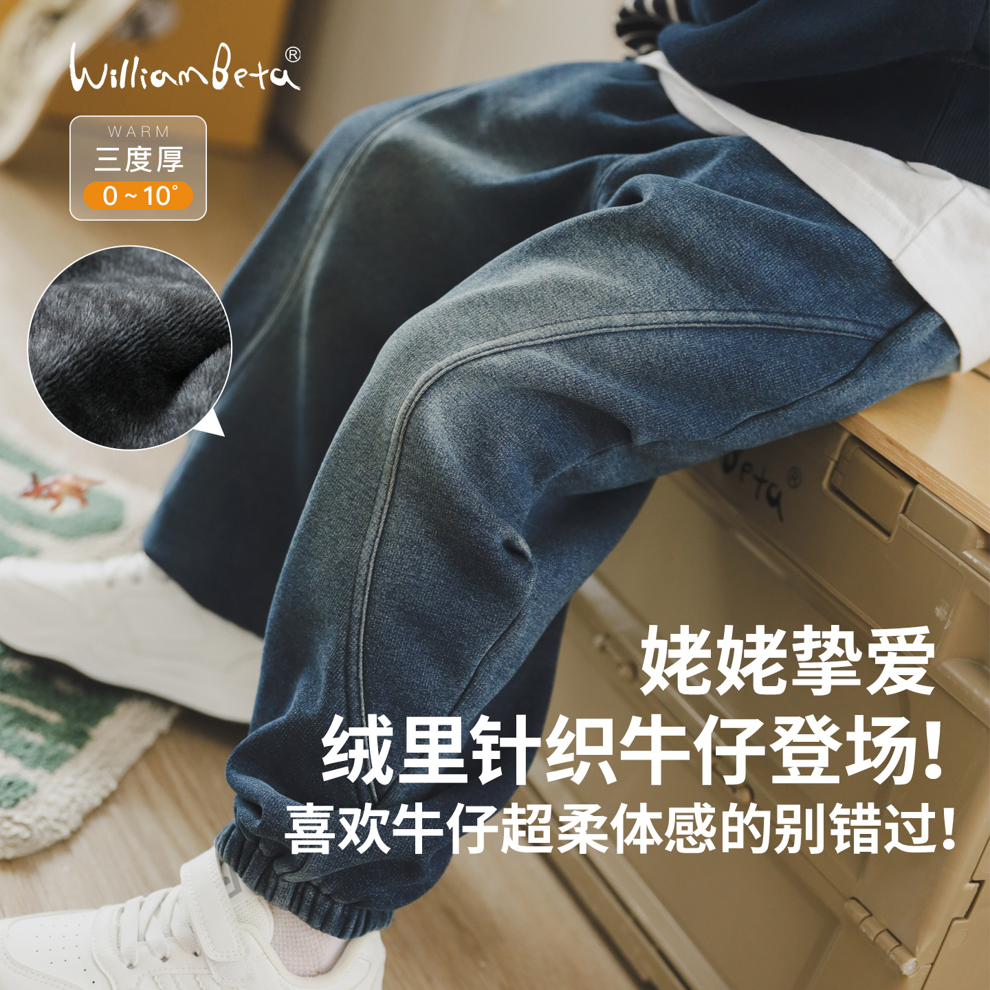 小新贝塔-【姥姥挚爱】针织牛仔！25冬软糯一体绒束脚儿童牛仔裤