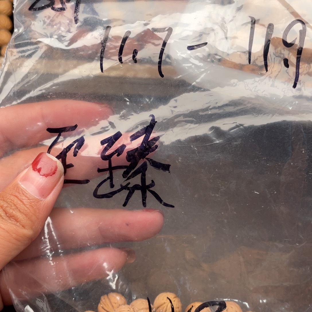 【闪购商品】手串/手链核桃铭*散子批发80米