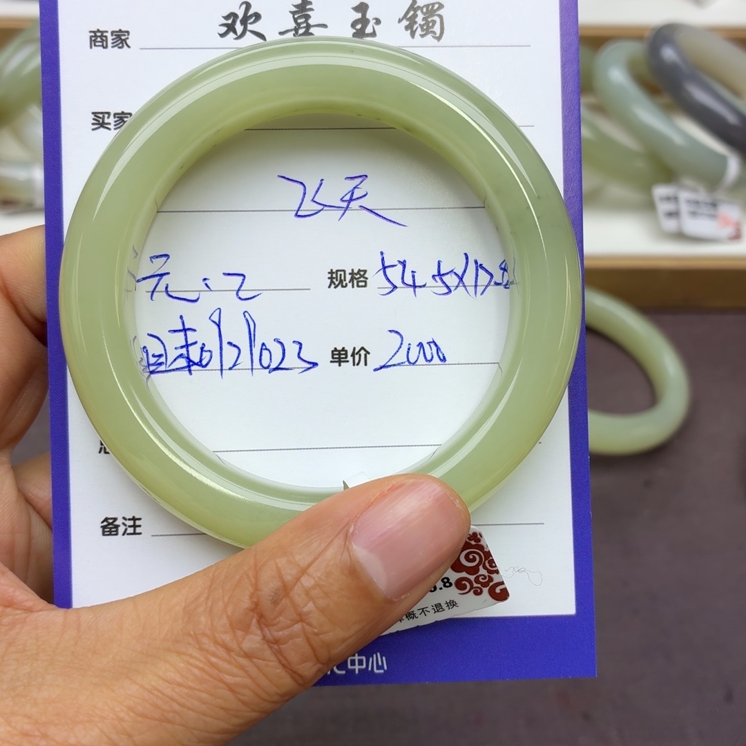 飞***猫和田玉未镶嵌手镯