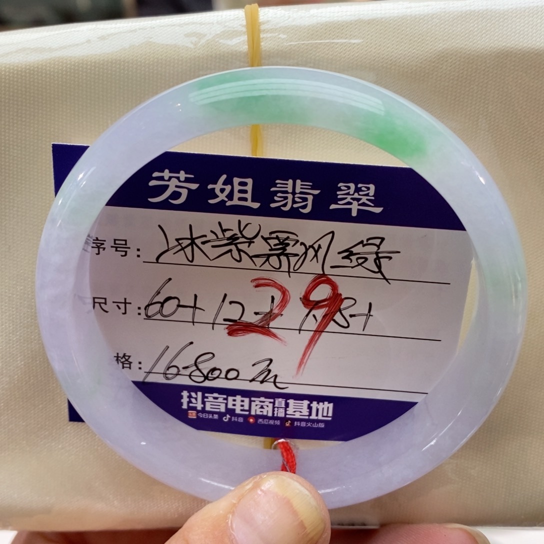 【闪购商品】未镶嵌手镯翡翠0000000029