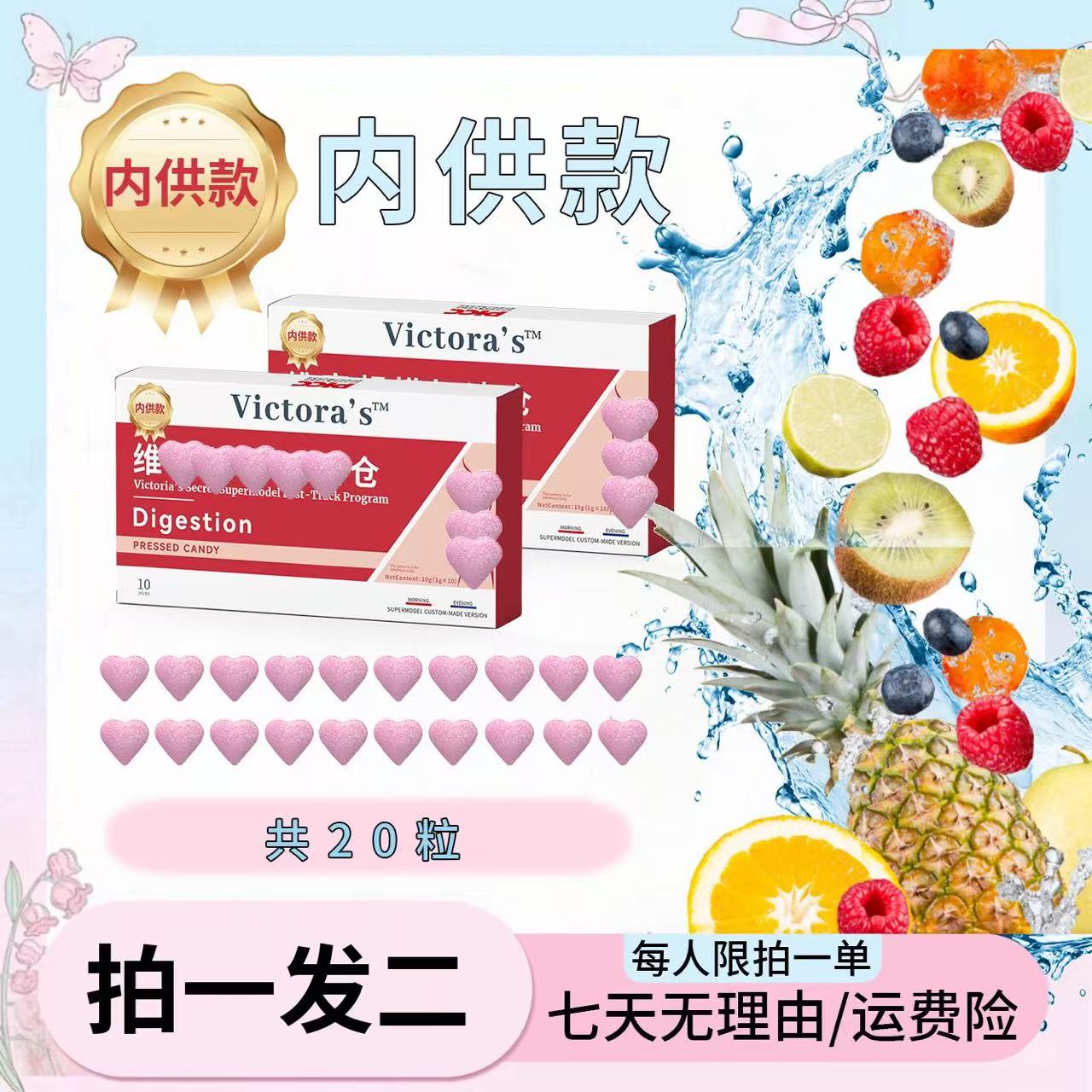 植物精华【全新15.0内供版❗】共20粒