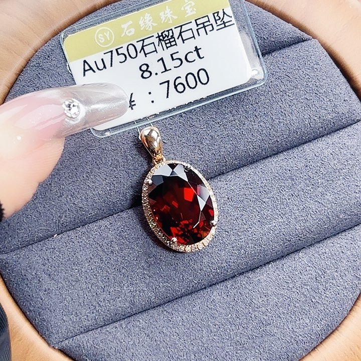 石榴石吊坠(不含链)18K金镶嵌