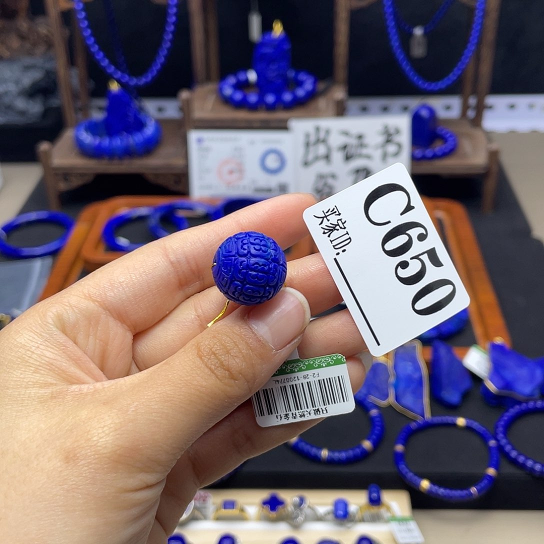 青金石单珠17.3未镶嵌