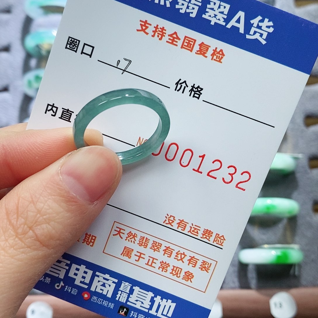 翡翠戒指未镶嵌翡翠