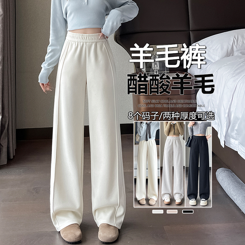 大码胖mm百搭显瘦羊毛呢阔腿裤秋冬新款加绒窄版直筒运动休闲长裤