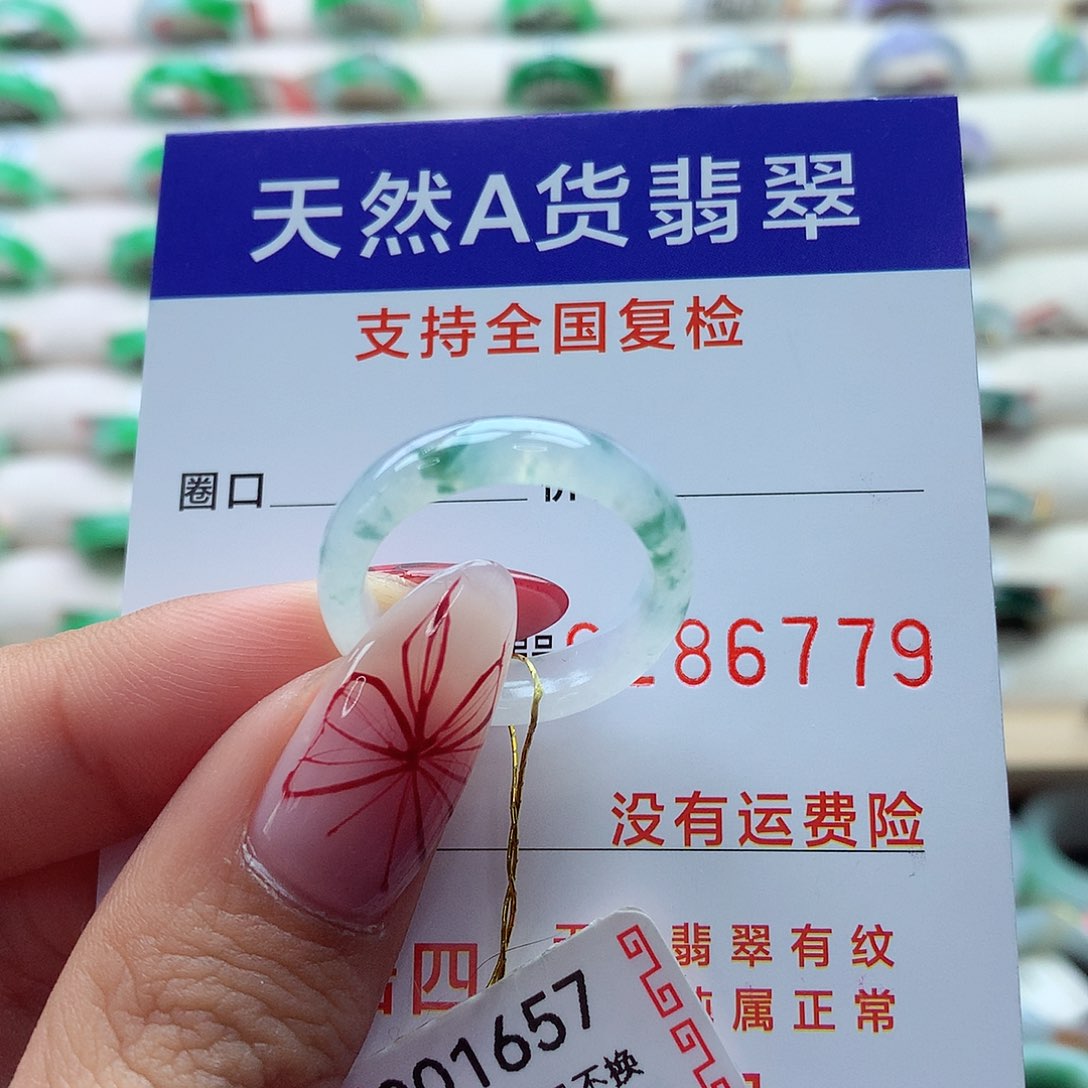 翡翠戒指未镶嵌17号