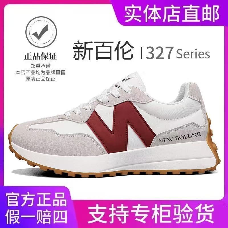 NEW BOLUNE/新百伦正品小蛮腰复古跑步鞋休闲透气运动鞋情侣款