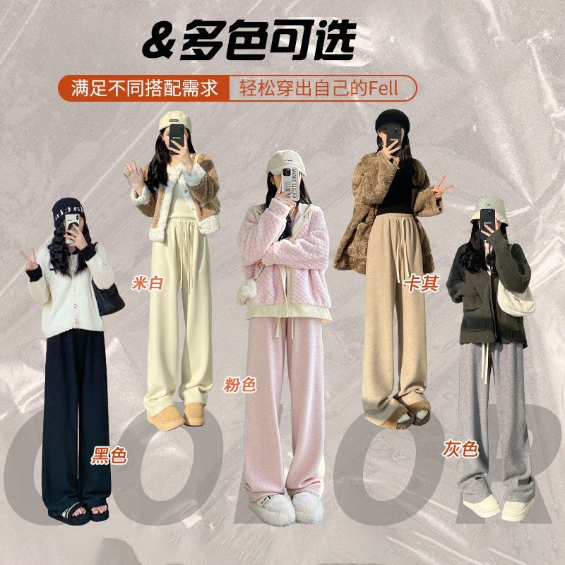 粉色糯米裤女春秋冬新款高腰垂坠感软糯阔腿裤直筒休闲毛巾裤长裤