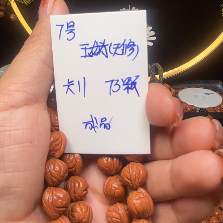 桃核吊坠玉龙脊桃核